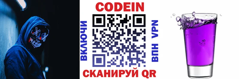 Codein напиток Lean (лин)  где купить наркоту  Дмитриев 